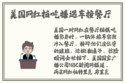 51fun吃瓜网-热心群众张炳